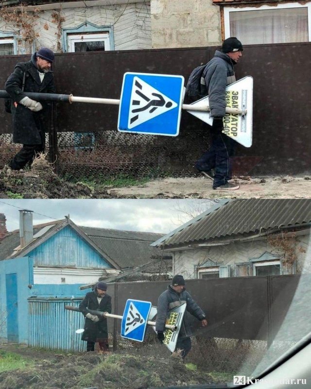 Унесли знак
