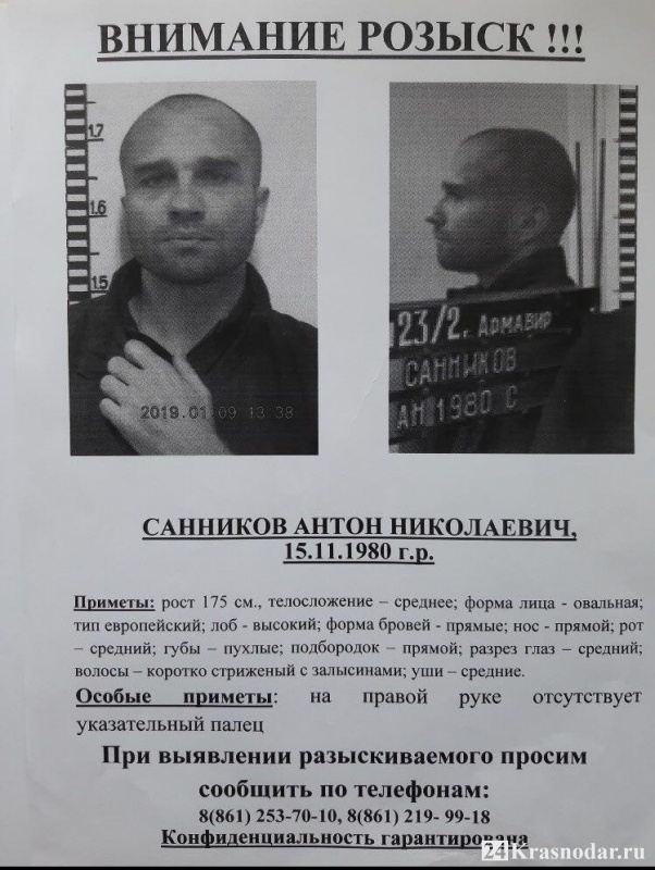 Розыск Санникова Антона Николаевича
