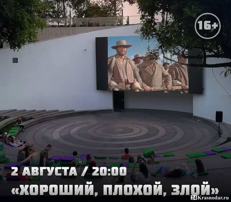 Вестерн в парке Галицкого