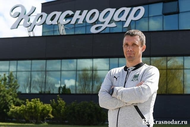 Новый главный тренер ФК «Краснодар»