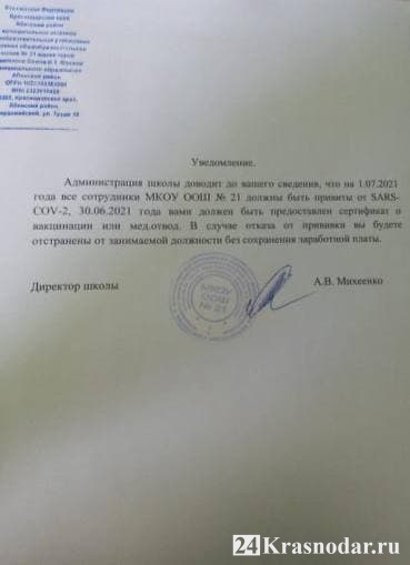Принуждение к вакцинации от ковида