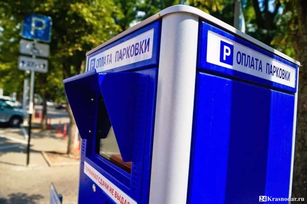 Странные цифры по платным парковкам Краснодара