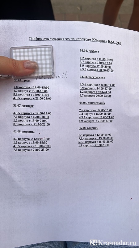 Нету электричества