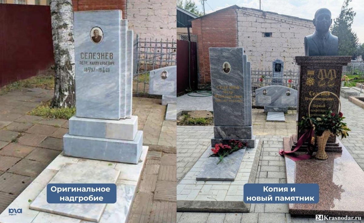 В Краснодаре в ходе «реставрации» уничтожили оригинальное надгробие героя Селезнева, историк Бондарь считает это уголовным преступлением