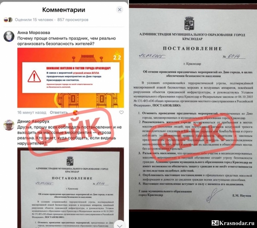 День города состоится