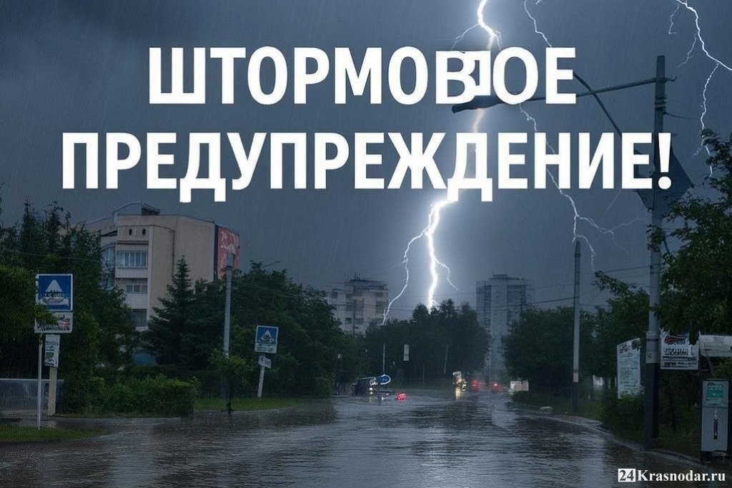 Штормовое предупреждение 19 – 20 октября