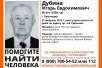 Пропал Дедушка! 