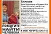 Пропали женщина и ребенок