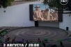 Вестерн в парке Галицкого