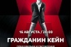 Гражданин Кейн в парке Галицкого