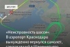 Происшествие с SSJ-100