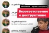 За Галицкого