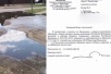 Канализационный потоп