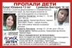 Пропали подружки из станицы Елизаветинской