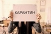 О приостановке деятельности образовательных организаций из-за выявленных случаев COVID-19