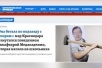 Травля известного краснодарского педиатра