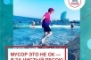 «День Чёрного моря» онлайн: экологический флешмоб для жителей и гостей побережья