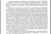 Цирк на льду-мошенники