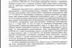 Офера "Цирка на льду"