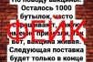 Фейк про вакцину от коронавируса