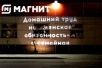 Световой перфоманс краснодарских феминисток