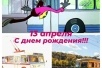 13 апреля отмечается День рождения троллейбуса 