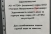Коммунальная круговая порука