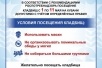 Посещение кладбищ допустимо