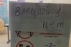 Обязательная вакцинация при отсутствии прививок
