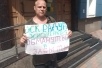Пикет обманутого дольщика ООО «Радуга» 
