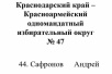 Черные технологии на выборах