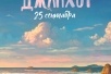 Велопрогулка вдоль Черноморского побережья 25 сентября
