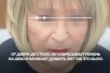 Пациент во время приёма пытался задушить врача