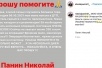 Инстаграм мэра Тимашевска взломали мошенники и устроили фейковый сбор средств