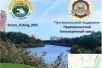 Зарыбления Карасунских озёр