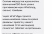WhatsApp и VPN заблокируют с 1 августа?