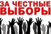 Сафронов обратился к членам избирательных комиссий Краснодарского края