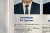 Судимый за грабёж глава армянской диаспоры Сочи Сос Мартиросян стал депутатом