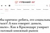 Статья в издании «Утренний Юг» - непрофессионализм или умышленная недоделка ради чего личного?   