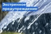Экстренное предупреждение по непогоде 12 – 15 декабря