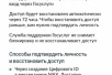 «Госуслуги» начали блокировать доступ из-за «подозрительной активности», когда человек пользуется VPN