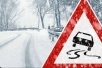 Штормовое предупреждение 30 – 31 декабря