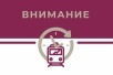 Задерживаются 16 поездов, связывающих Юг и центр России