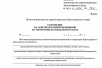 Власть занялась народной медициной