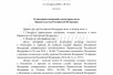 Призывникам разрешили не приходить в военкомат ради отсрочки при наличии всех данных в реестре воинского учета