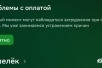 Массовый сбой у банков, оплаты не проходят
