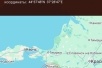 Дрожь земли 5 апреля