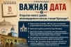 21 мая 1952 года в столице Кубани было открыто новое здание вокзала Краснодар-1