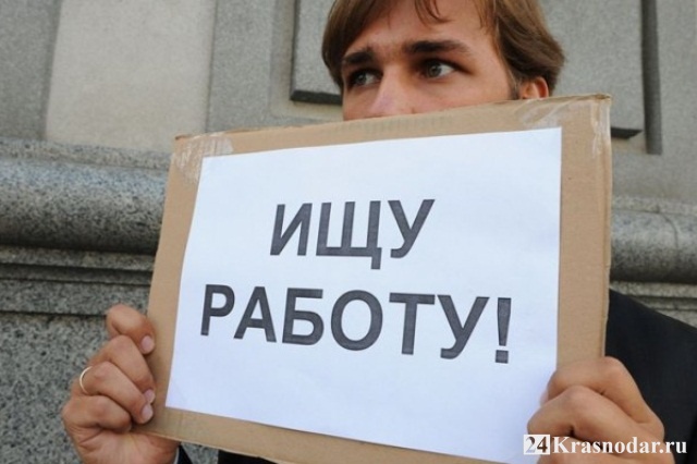 Поиск работы