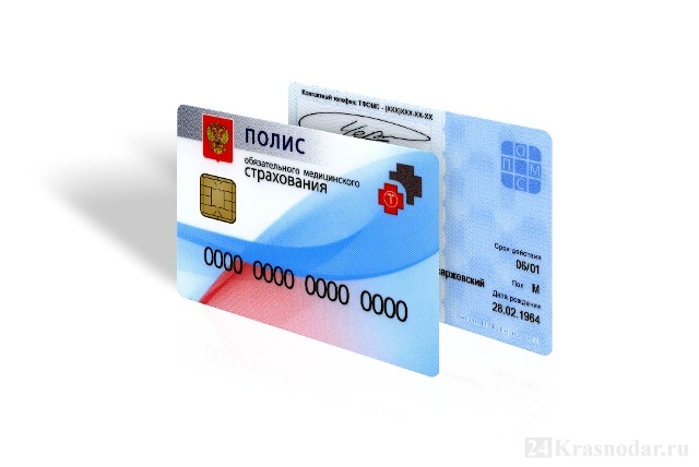 Полис ОМС